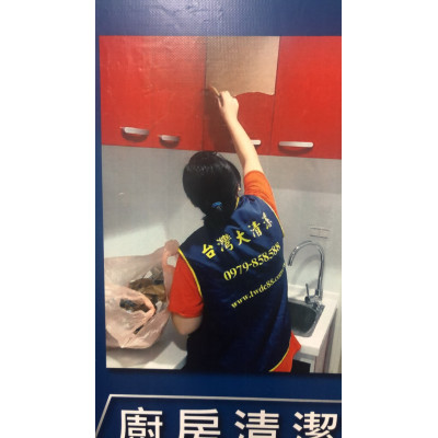 居家清潔